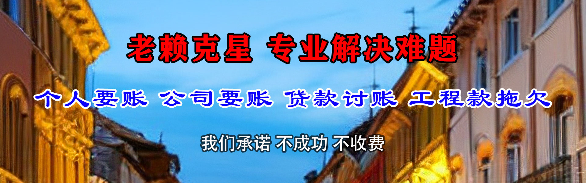 电白清账公司
